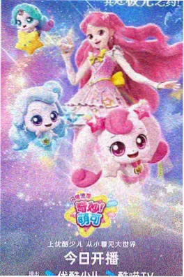 箱庭列车动漫海报