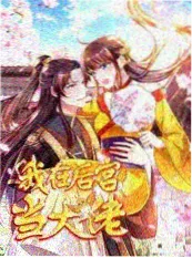夜宵研究所综艺海报